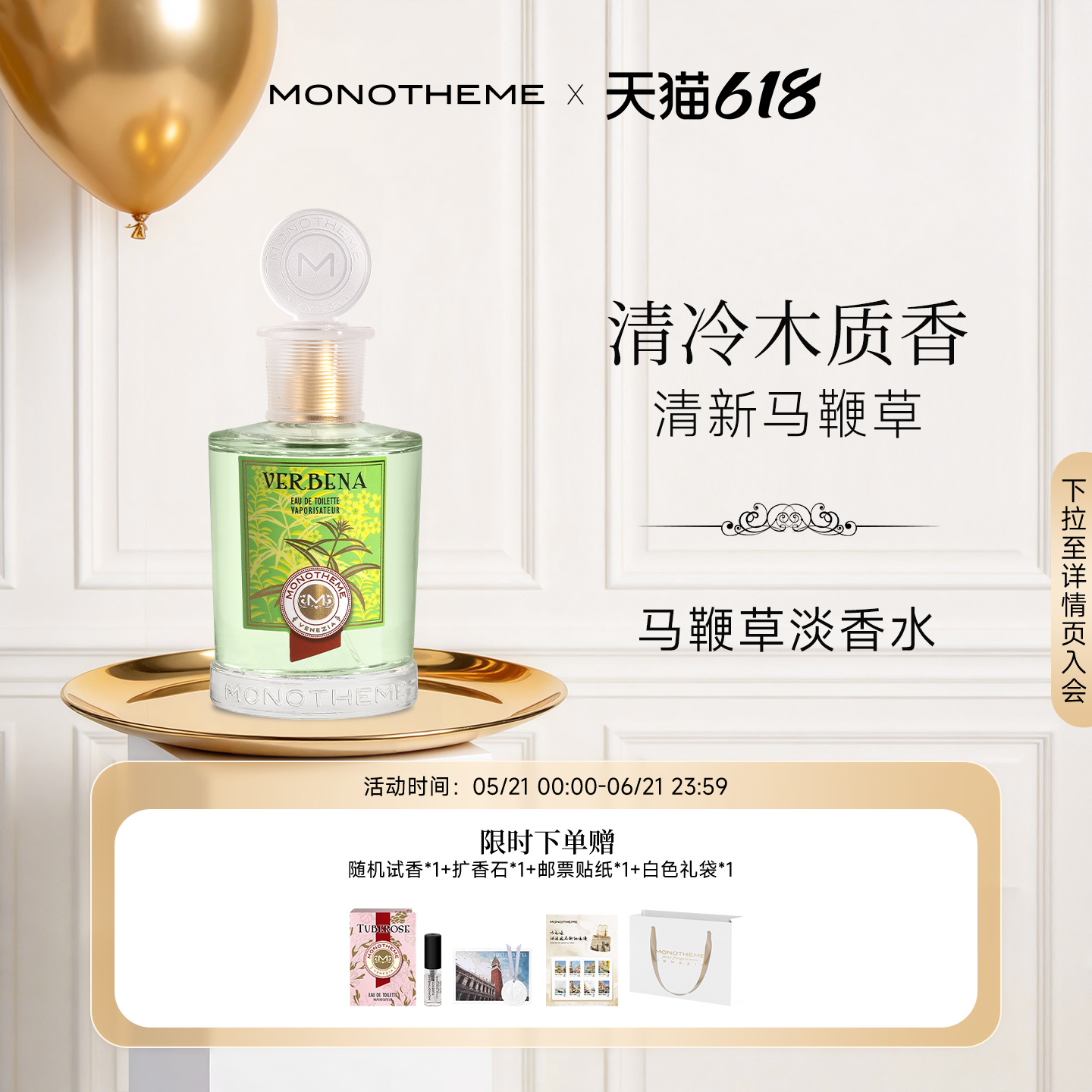 Monotheme柑橘调柠檬马鞭草淡香水自然草本香100ml