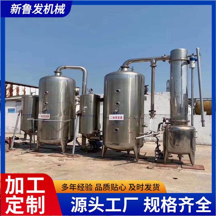 二手mvr离心压缩蒸发器 二手强制循环蒸发器 二手蒸发浓缩器