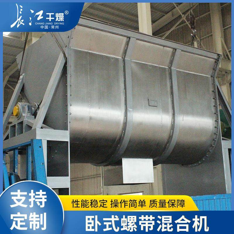 WLDH系列卧式螺带混合机槽型藕粉拌料机滚筒饲料混合机,清洗/食品/商业设备,其他食品加工设备,淘宝优惠券,粉丝福利购,淘宝优惠卷