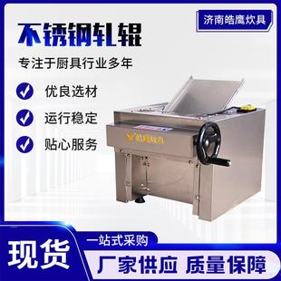 不锈钢轧辊压面机厚度可调多功能不锈钢揉面机压面机不锈钢轧辊