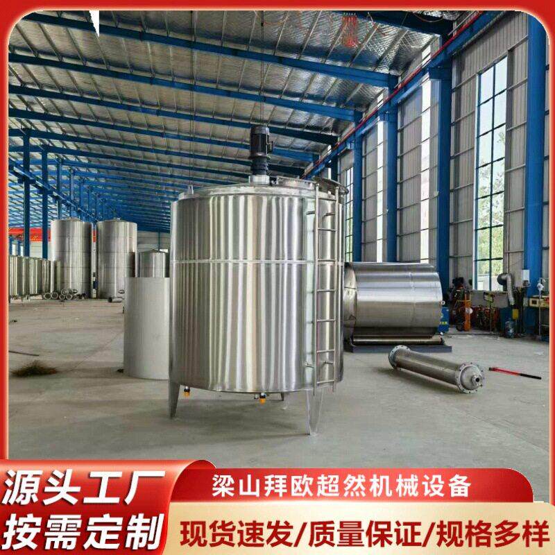10立方胶水搅拌 洗衣液搅拌设备 3吨5吨液体化工调和