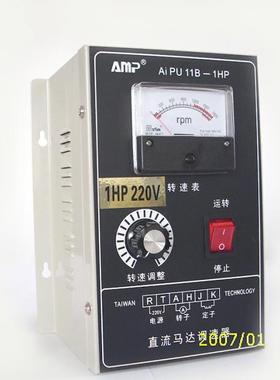 电机1HP直流马达调速器输入AC220V出DC180V调速范围0-18001HP-10