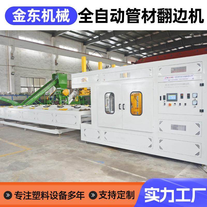 数控翻边机圆管翻边机数控不锈钢圆管圆桶卷边除尘折边机