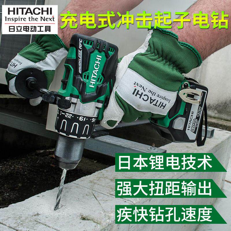 壹Hitachi日立DV18DBL2充电冲击钻多功能电动冲击起子机锂电钻