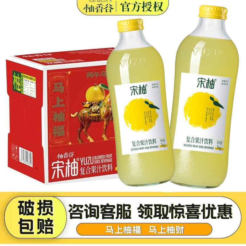 柚香谷宋柚双柚汁清爽解腻饮品常山胡柚复合果汁饮料整箱1kg*6瓶