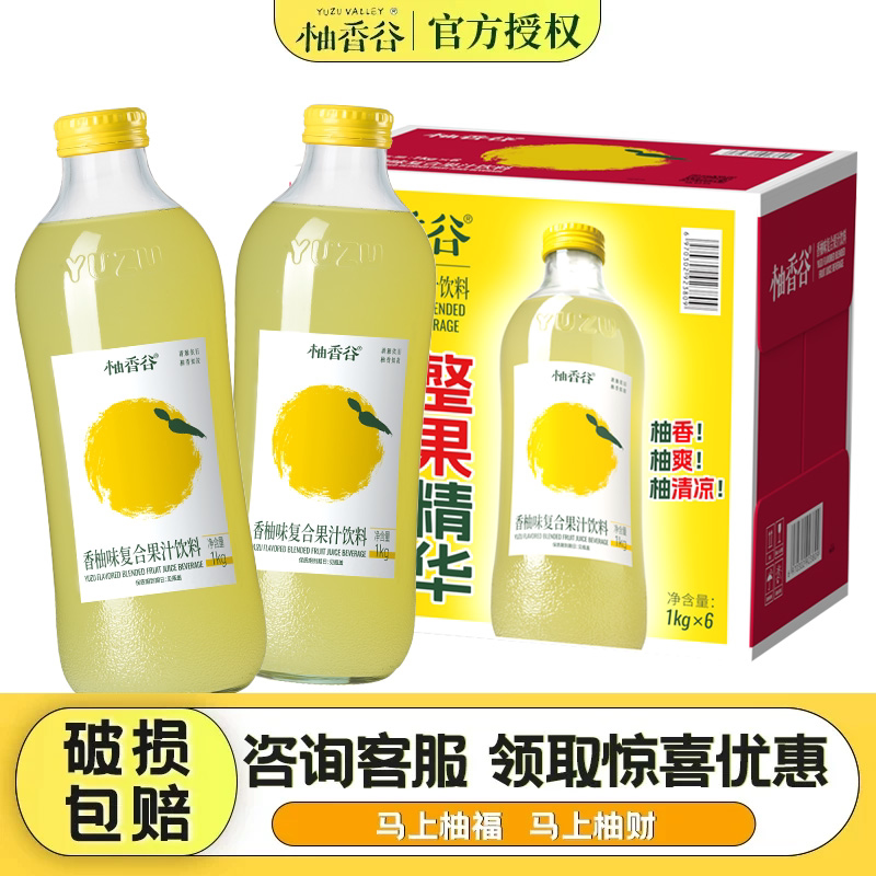 柚香谷宋柚双柚汁清爽解腻饮品常山胡柚复合果汁饮料整箱1kg*6瓶图片