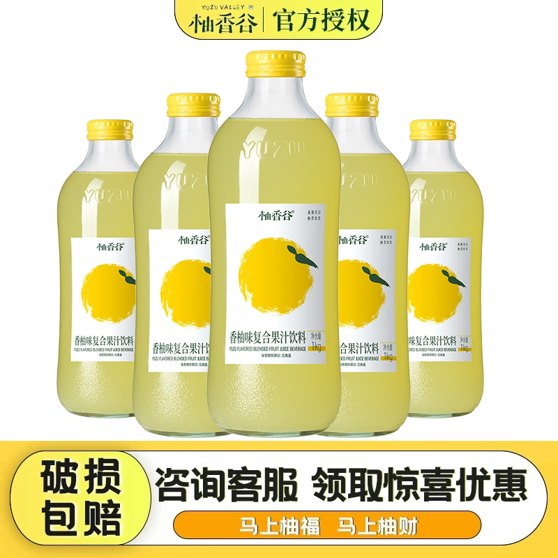 柚香谷宋柚双柚汁清爽解腻复合果汁饮料YUZU常山胡柚子饮品1000g图片