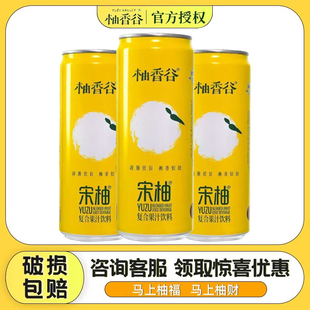 柚香谷宋柚汁300ml易拉罐装宋柚汁双柚汁柚子汁常山胡柚果汁饮料