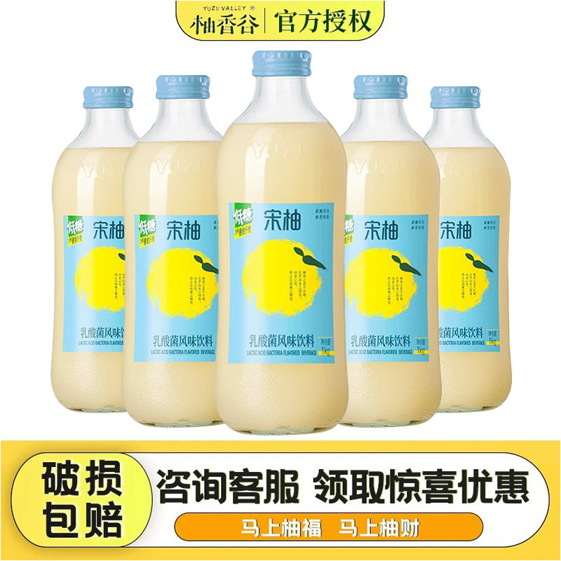 柚香谷宋柚饮品清爽解腻复合果汁饮料常山胡柚乳酸菌风味饮料1kg图片