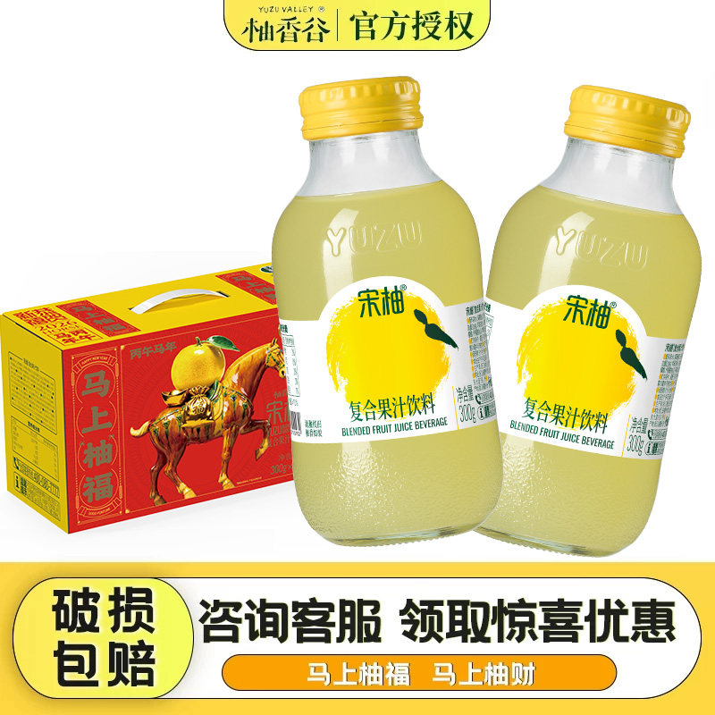 柚香谷宋柚清爽解腻饮品香柚常山胡柚复合果汁饮料整箱300g*10瓶图片