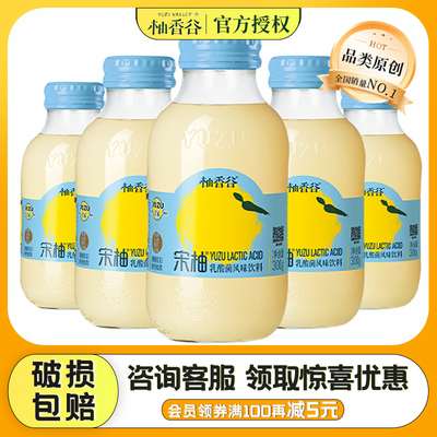 柚香谷双柚汁清爽解腻柚子果汁常山胡柚YUZU乳酸菌风味饮料300g