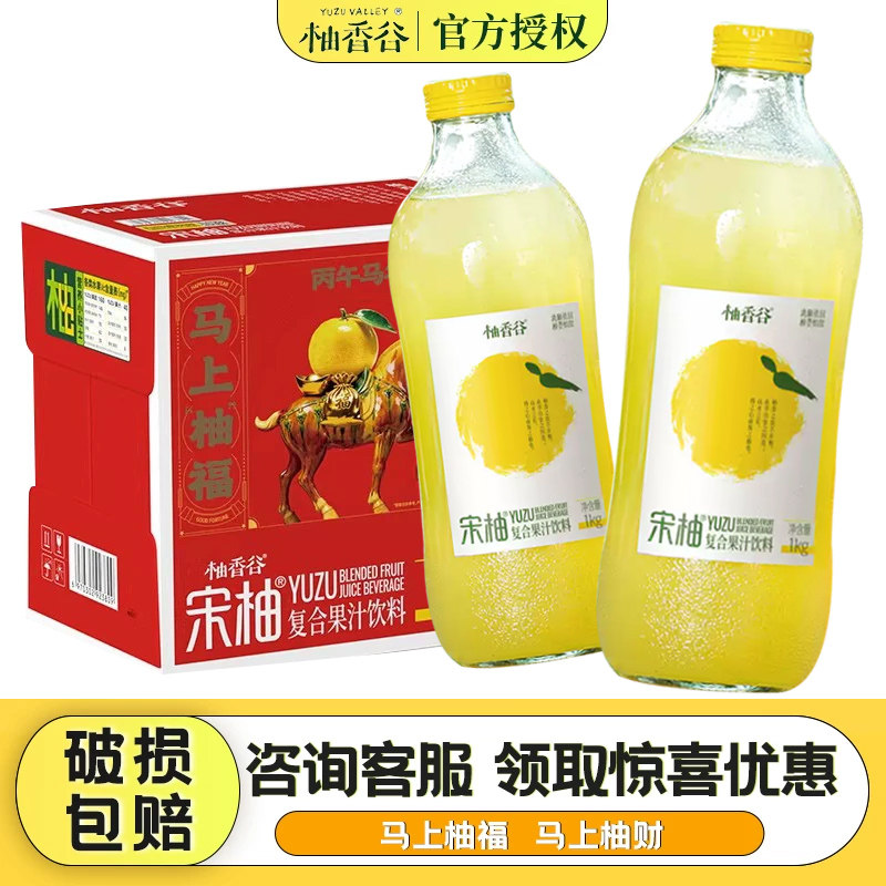 柚香谷宋柚双柚汁清爽解腻饮品常山胡柚复合果汁饮料整箱1kg*6瓶