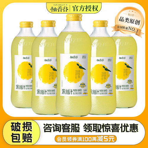 柚香谷宋柚汁双柚汁清爽解腻果汁饮料YUZU常山胡柚子饮品1000g
