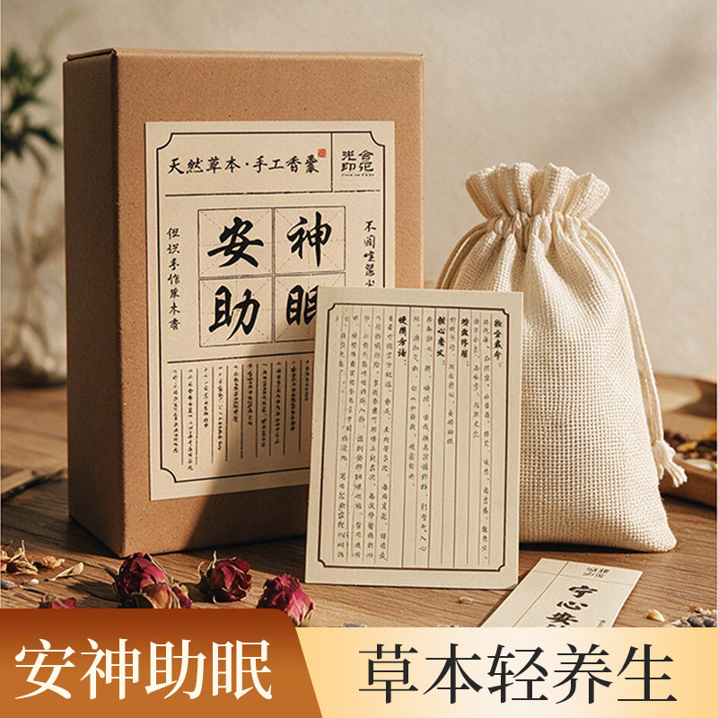 光合印记五行安神手工香囊 舒缓助寝睡前放松衣柜香囊情绪稳定图片