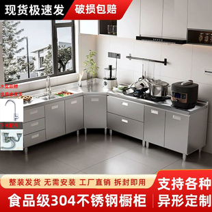 不锈钢厨房橱柜简易灶台柜橱柜一体租房家用组装经济型整体厨房
