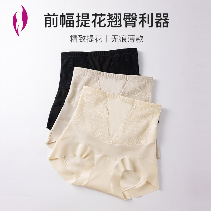 收腹裤强力收小肚子提花高腰