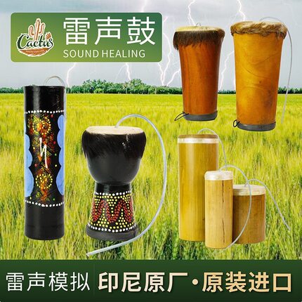 雷声鼓卡杜斯风雷鼓雷声筒自然音乐竹制桃花心木仿打雷乐器疗愈