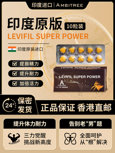 【打桩神器】超艾能量片印度原装男士膳食双重补充调理滋补活力