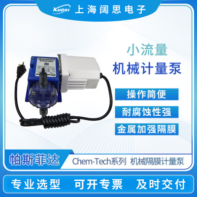帕斯菲达机械隔膜计量泵Chem-Tech小型工程塑料加药泵X003/7/100
