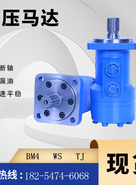 云扬液压OMH-500 151H1046摆线液压马达 伊顿丹弗斯液压油马达