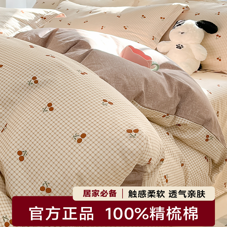无印良品纯棉被套单件100全棉四件套150x200x230单人被罩床单床笠