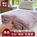 无印良品裸睡针织双层纱可水洗夏凉被宿舍单人薄款空调被亲肤凉感