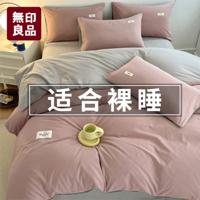 无印良品正品南疆好棉全棉被套