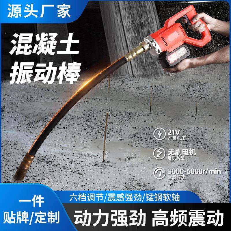 新款混凝土振动棒充电无刷电机锂电池手提式小型震动器水泥振捣棒
