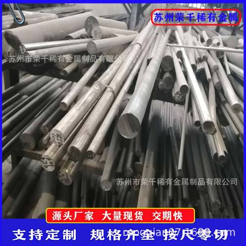 供应GH625高温镍基合金板棒管焊条锻件等可按尺切割零售