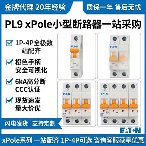 穆勒2P32A空气开关C型家用总闸配电箱空开微型断路器导轨安装