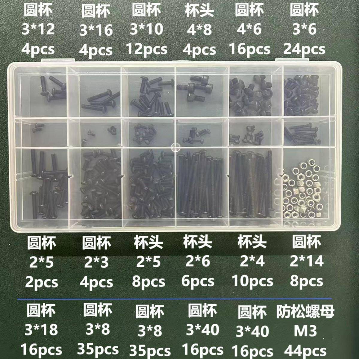 10.9级无人机专用螺栓304锁紧螺母12.9级飞机穿越机螺旋桨螺丝钉