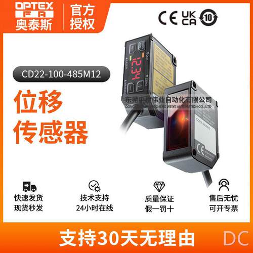 CD22-100-485M12激光位移传感器机械设备激光测量仪表现货