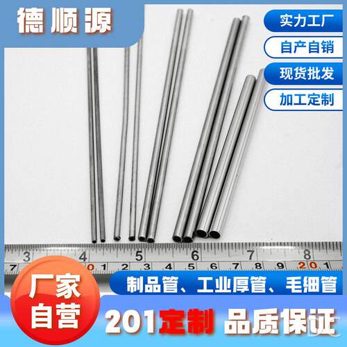 304不锈钢毛细管加工切割316不锈钢精密钢管小口径空心管冲孔开槽