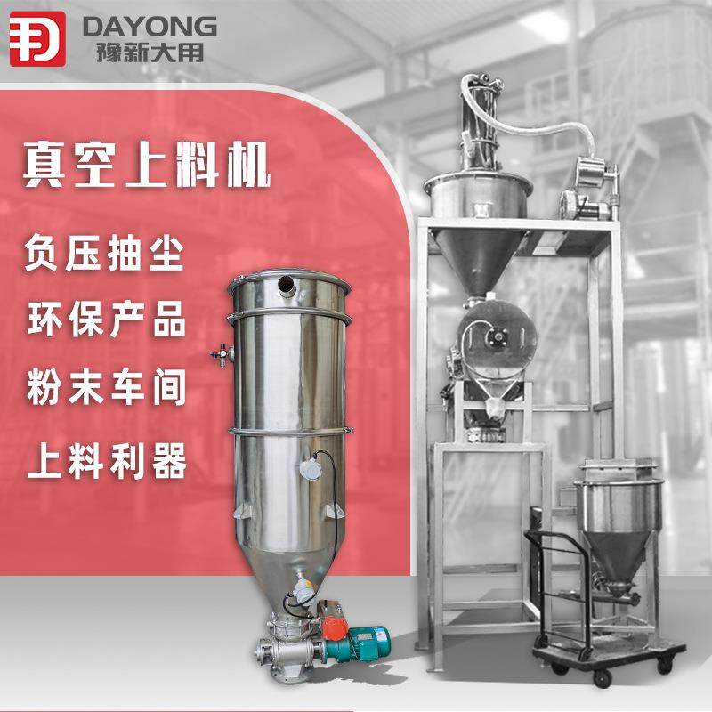 涂料真空上料机_连续式真空吸料机_5.5KW负压抽尘输送上料设备