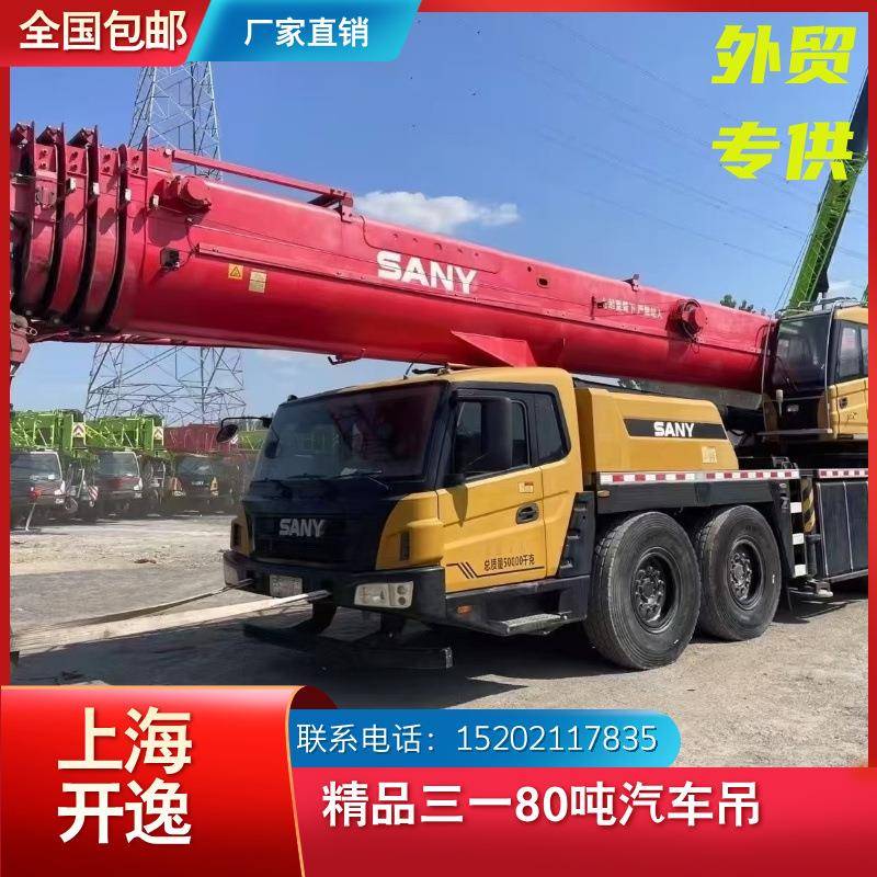 精品SANY80吨汽车吊二手汽车吊履带吊STC800T5