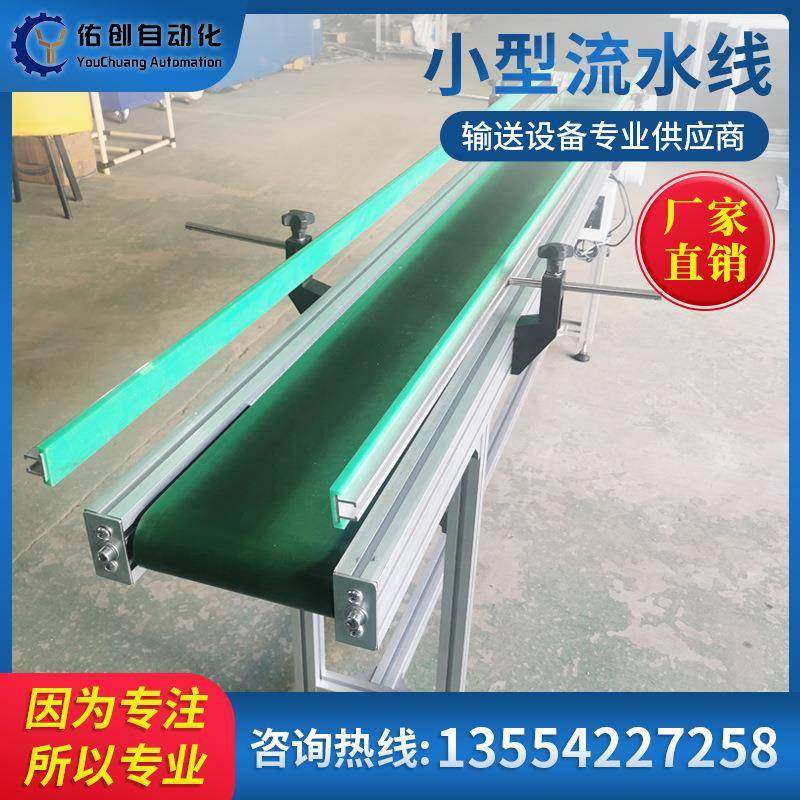 可调速度小型皮带传动输送线食品药材糕点304不锈钢皮带输送机