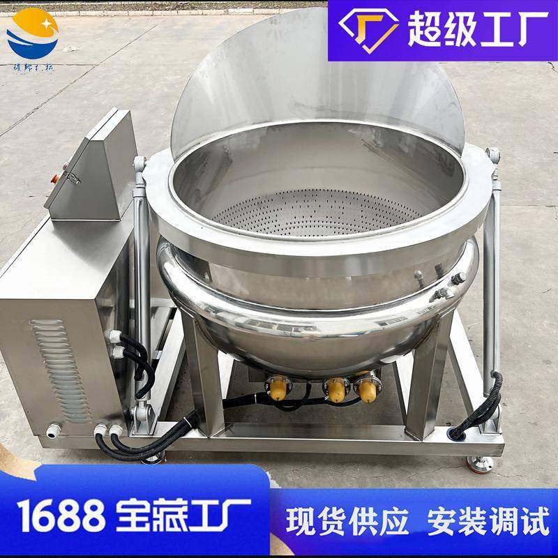 全自动可蒸煮香菇焯水锅藕片卤煮锅带翻筐出料蔬菜漂烫锅,厨房电器,其他商用厨电,淘宝优惠券,粉丝福利购,淘宝优惠卷