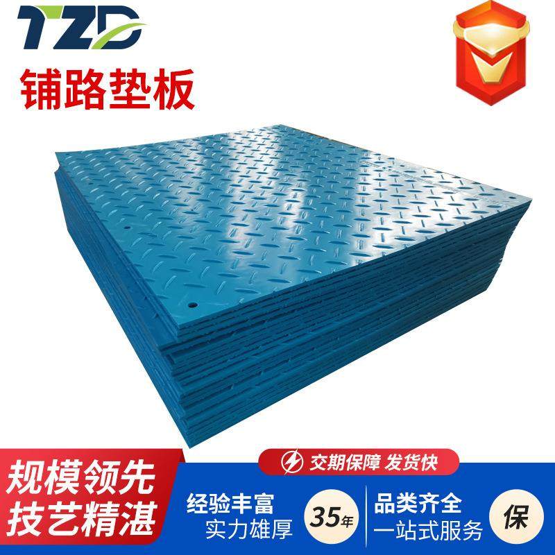 彩色轻型铺路板草坪体育场PE路面保护垫板耐碾压聚乙烯临时路面板,工业油品/胶粘/化学/实验室用品,注塑胶,淘宝优惠券,粉丝福利购,淘宝优惠卷