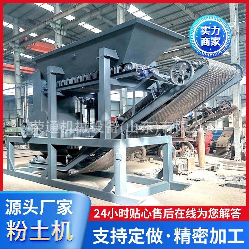 粉碎机土壤田地有机肥秸秆木竹农作物大型可移动碎土粉土机