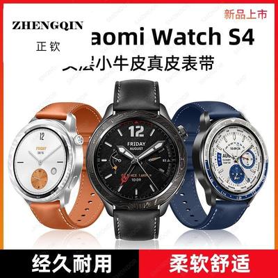 隐者适用小米手表s4表带小米watchs4sport手表带小米手表s4手表表