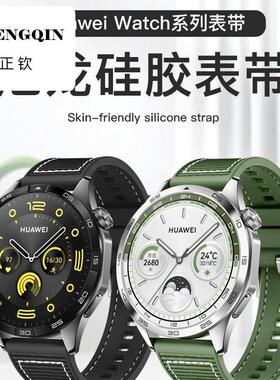 适用华为gt5表带gt3表带编织gt4表带watch4pro新款watch5硅胶尼龙