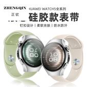 适用华为watch5表带GT5手表gt4新款 watch4 3pro原生液态硅胶GT3智