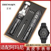 2447 适配阿玛尼手表带真皮同款 男黑武士满天星AR1981 60008表链