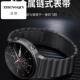 适用华为GT5手表gt2pro保时捷表带GT4不锈钢gt3钛金属表链Watch4p