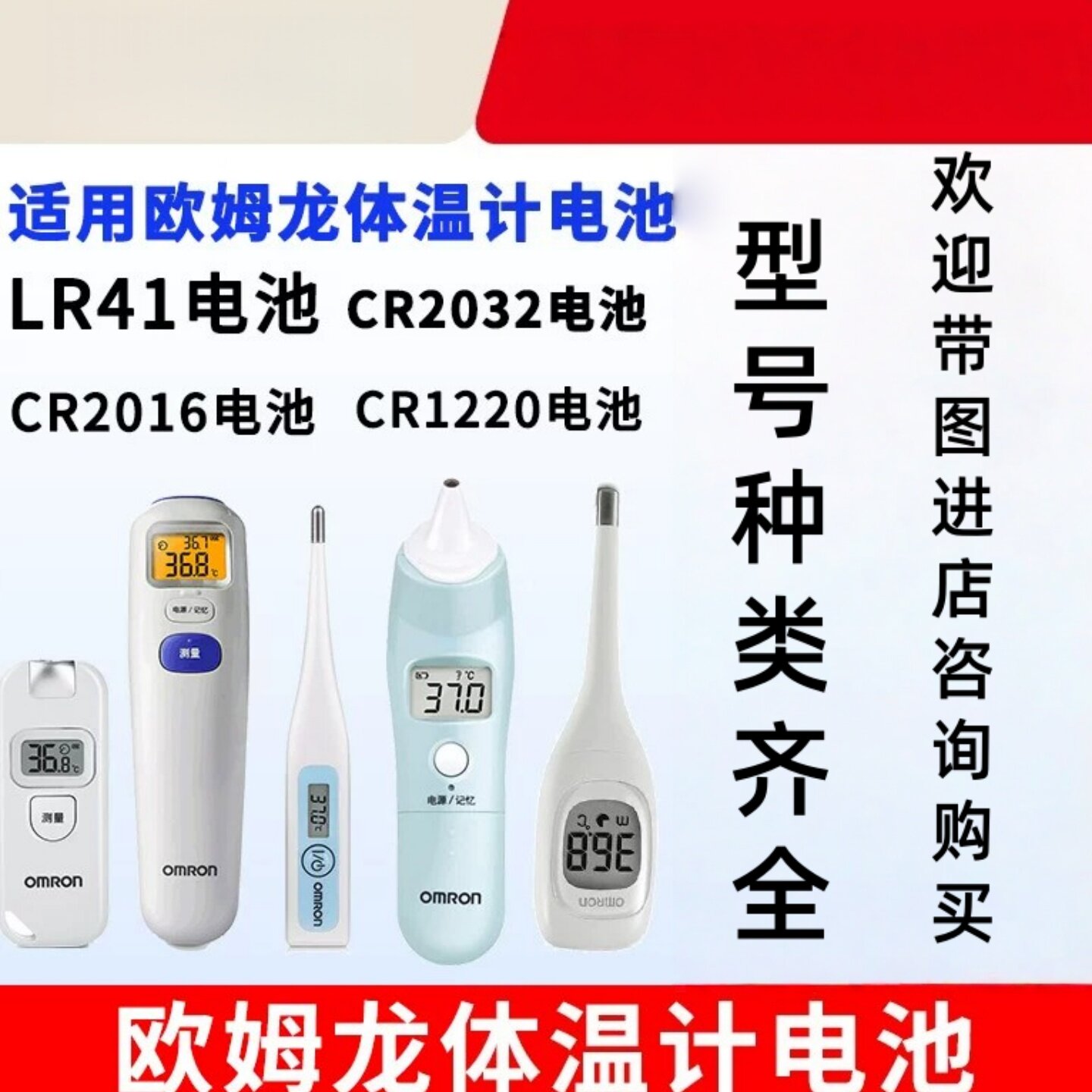欧姆龙体温计电池腋下型松下lr41纽扣1.5v电子温度计1.5v