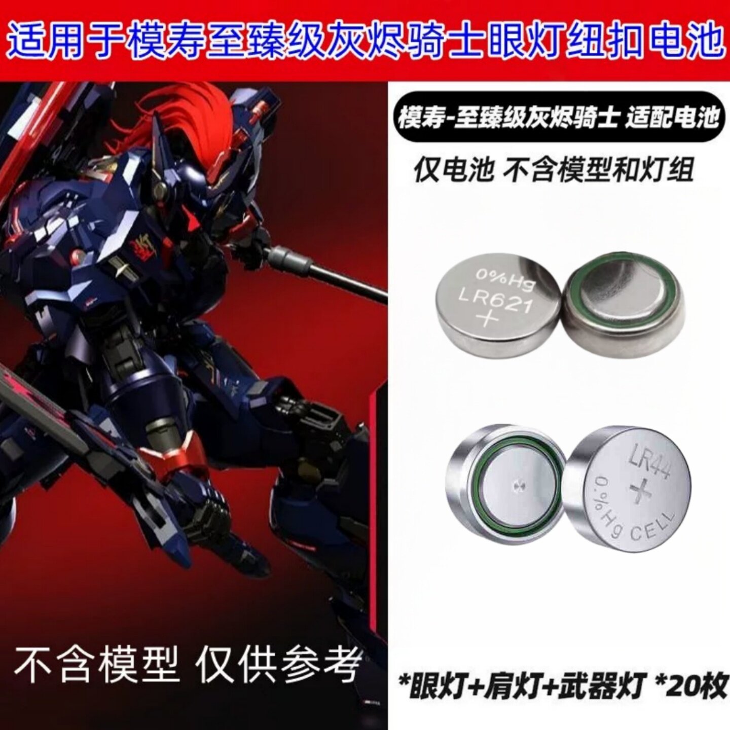 LR系列卓越级无模型纽扣电池
