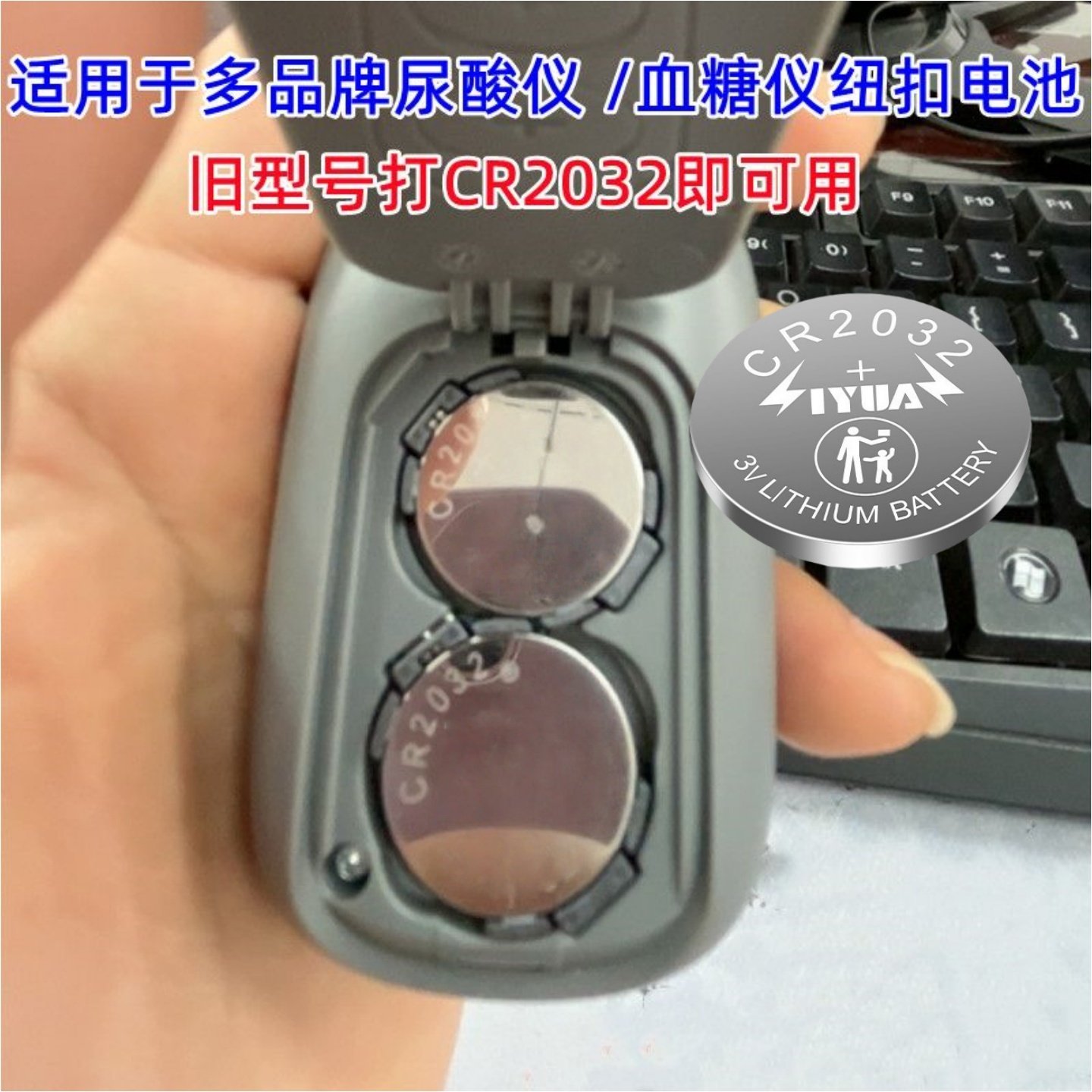 适用于多品牌血糖仪血糖测试仪尿酸检测仪CR2032纽扣电池电子3V