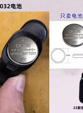 升仕703F/703RR/T/R/X摩托车感应钥匙遥控器钮扣电池电子2032配件