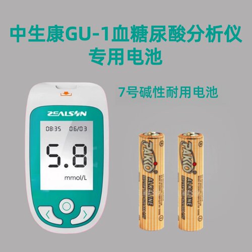 PAKKO7号指夹式血氧仪专用电池