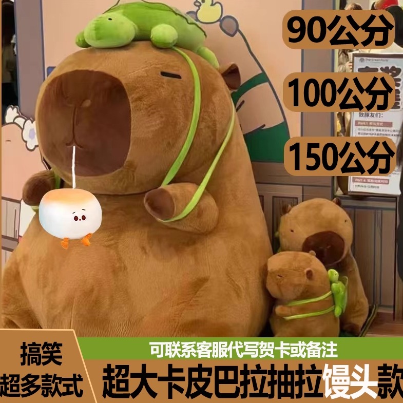 超大号卡皮巴拉公仔毛绒玩具玩偶